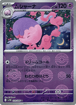 Musharna - Black Bolt JP: Additionals (Uncommon) [xsv11B-039]