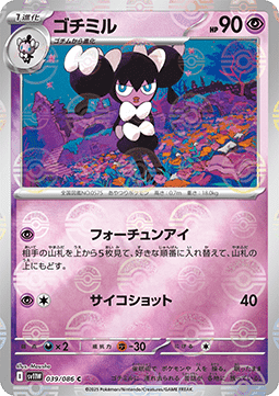 Gothorita - White Flare JP: Additionals (Common) [xsv11W-039]