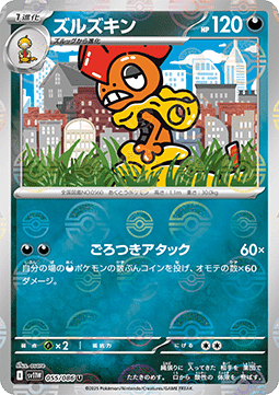 Scrafty - White Flare JP: Additionals (Uncommon) [xsv11W-055]