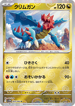 Druddigon - White Flare JP: Additionals (Uncommon) [xsv11W-069]