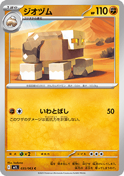 Naclstack - Mega Brave (Common) [m1L-035]
