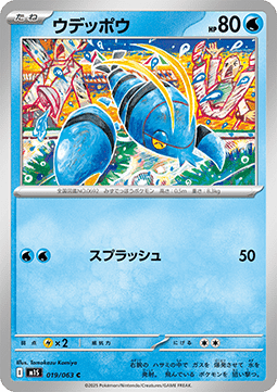 Clauncher - Mega Symphonia (Common) [m1S-019]