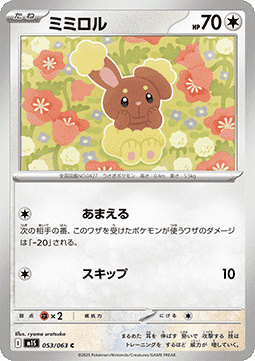 Buneary - Mega Symphonia (Common) [m1S-053]
