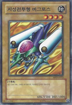 Ground Attacker Bugroth - Metal Raiders (Korean) (Common) [MRD-KR-022]