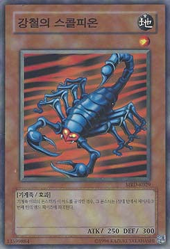 Steel Scorpion - Metal Raiders (Korean) (Common) [MRD-KR-029]