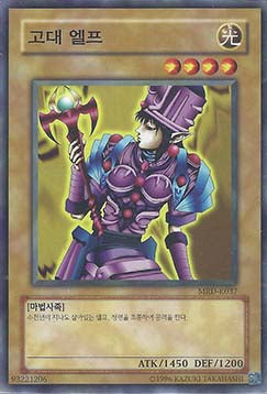 Ancient Elf - Metal Raiders (Korean) (Common) [MRD-KR-037]