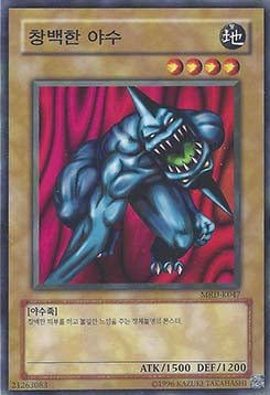 Pale Beast - Metal Raiders (Korean) (Common) [MRD-KR-047]