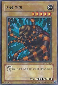 Hunter Spider - Metal Raiders (Korean) (Common) [MRD-KR-049]