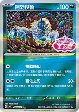 Absol - Gem Pack Vol. 3 (Double Rare) [CBB3C-08]