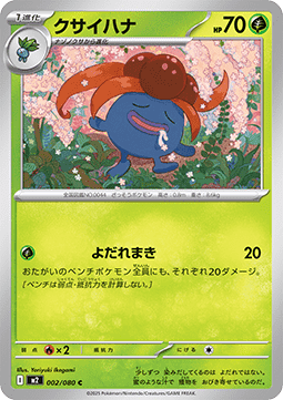 Gloom - Inferno X (Common) [m2-002]