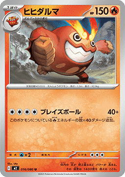 Darmanitan - Inferno X (Uncommon) [m2-016]