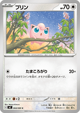 Jigglypuff - Inferno X (Common) [m2-064]