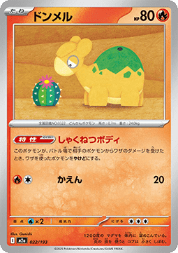Numel - MEGA Dream ex (Fixed) [m2a-022]