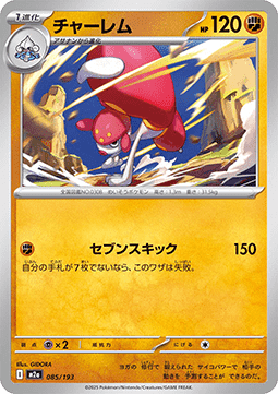 Medicham - MEGA Dream ex (Fixed) [m2a-085]