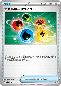 Energy Recycler - MEGA Dream ex (Fixed) [m2a-147]