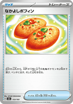 Buddy-Buddy Poffin - MEGA Dream ex (Fixed) [m2a-153]