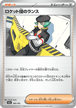 Team Rocket's Proton - MEGA Dream ex (Fixed) [m2a-180]