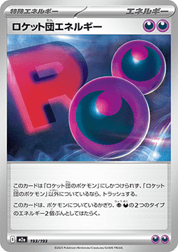 Team Rocket's Energy - MEGA Dream ex (Fixed) [m2a-193]
