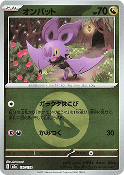 Noibat - MEGA Dream ex: Additionals (Fixed) [xm2a-130]