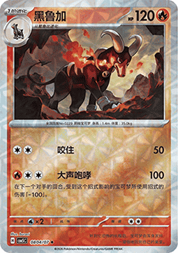 Houndoom