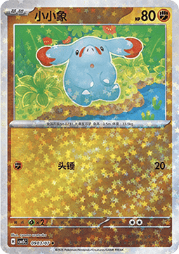 Phanpy