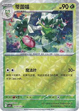 Floragato